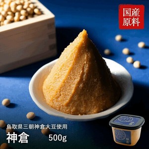 ［米みそ］神倉(かんのくら) 幻の地大豆を使用 500gカップ入り／生みそ 国産 お取り寄せ ご当地グルメ 味噌