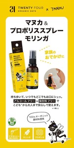 24オーガニックデイズ マヌカ＆プロポリス スプレー モリンガ　 販促POP【販促品】【POP】
