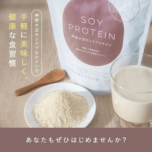 神倉⼤⾖のソイプロテイン　黒糖と米糀のやさしい甘み　タンパク質・大豆イソフラボン美味しく摂取　腸活