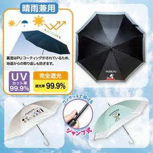 【スヌーピー】晴雨兼用 長傘 3色セット／SNOOPY キャラクター UVカット