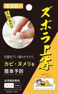 ズボラ上等 加湿器除 日本製 (抗菌性アミノ酸の除菌・抗菌力)