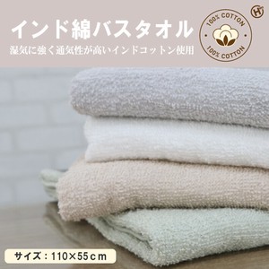 インド綿バスタオル1P　4色アソート　HMK-1748