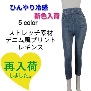 9/1新色＆再入荷!!【2025春夏新作】■5色展開■冷感&ストレッチ素材デニム風プリントレギンス