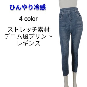 【2025春夏新作】■4色展開■冷感&ストレッチ素材デニム風プリントレギンス