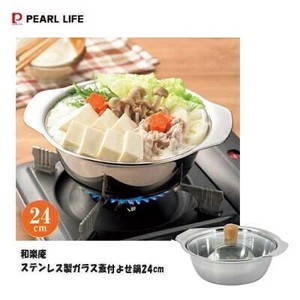 よせ鍋24cm 和楽庵 ステンレス製ガラス蓋付 HC-376 パール金属