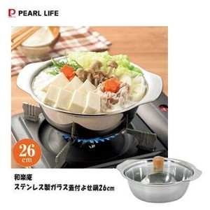 よせ鍋26cm 和楽庵 ステンレス製ガラス蓋付 HC-377 パール金属
