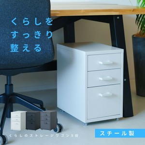 くらしのストレージワゴン3段 オフィス デスクワゴン スチール キャビネット サイドワゴン 収納