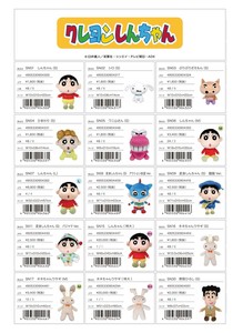 娃娃/动漫角色玩偶/毛绒玩具 蜡笔小新