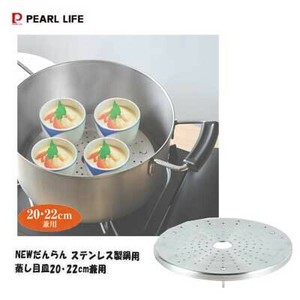 蒸し目皿 鍋用 20･22cm兼用 ステンレス製 シルバー NEWだんらん HB-4838 パール金属