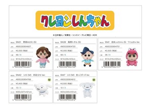 娃娃/动漫角色玩偶/毛绒玩具 蜡笔小新