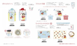 【9月9日締切】クレヨンしんちゃん ボトルカバーL フラット巾着 ワイドランチクロス （NI）