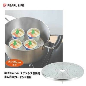 蒸し目皿 鍋用24・26cm兼用 ステンレス製 シルバー NEWだんらん HB-4839 パール金属