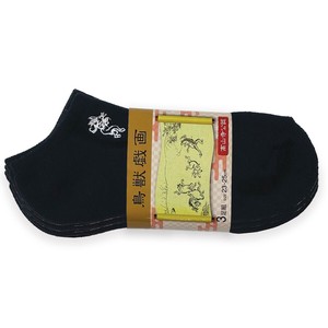 短袜 变形 刺绣 兔子 数量限定 绒布