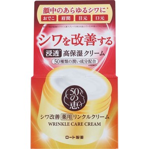 50の恵　薬用リンクルクリーム　90G