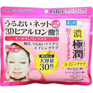肌研極潤3Dパーフェクトマスク