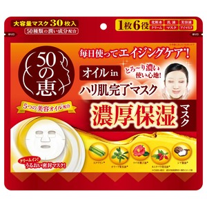 50の恵　オイルinハリ肌完了マスク
