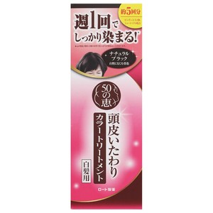 50の恵頭皮いたわりカラートリートメントNブラック