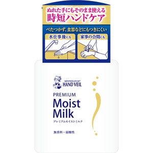 メンソレータムハンドベールプレミアムモイストミルク
