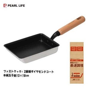 木柄玉子焼13×18cm ファストクック+ 2層鋼ダイヤモンドコート HC-893 パール金属
