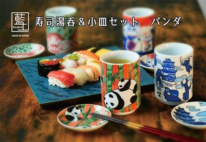 ■美濃焼ギフト■寿司湯呑＆小皿セット パンダ