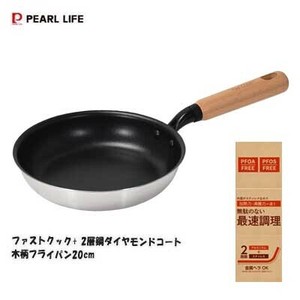 フライパン 20cm ファストクック+ 2層鋼ダイヤモンドコート HC-885 パール金属