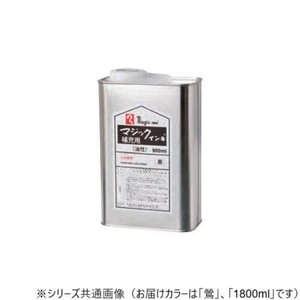 寺西化学工業　マジック　補充インキ　1800ml　油性　鶯　MHJ1800-T19