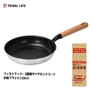 フライパン 24cm ファストクック+ 2層鋼ダイヤモンドコート HC-886 パール金属