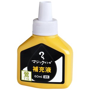 寺西化学工業　マジック補充液　60ml　油性　鶯　MHJ60J-T19