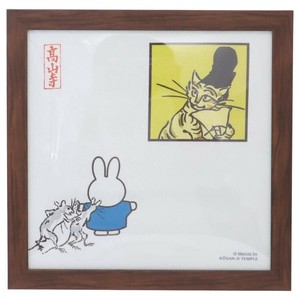 【インテリアパネル】ミッフィー 額装 miffy×鳥獣戯画 B