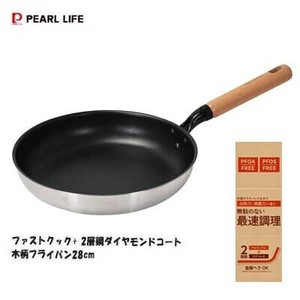 フライパン 28cm ファストクック+ 2層鋼ダイヤモンドコート HC-888 パール金属