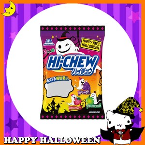♪ハッピーハロウィン♪【お菓子】『ハイチュウアソートHW』