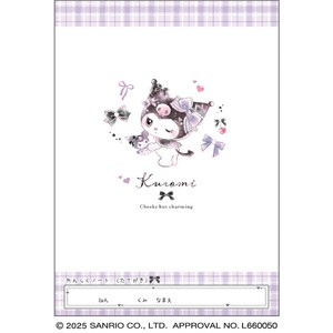 【先行受注】B5連絡ノート クロミ  サンリオキャラクターズ 予約〆9/15