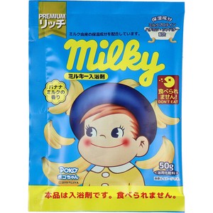 ミルキー入浴剤 ポコちゃん バナナミルクの香り 50g