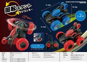 回転スタントラジコンカー
