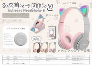 ねこ耳ヘッドホン3