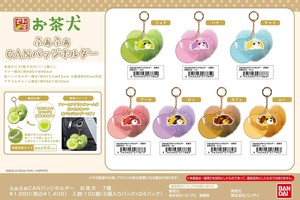 【9月15日締切】お茶犬 ふぁふぁCANバッジホルダー (MM)
