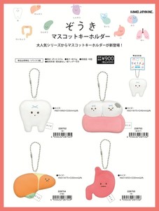 Key Ring Mascot Key Ring