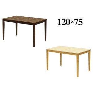 【メラミン天板】ダイニングテーブル 120cm×75cm シンプル  ウォールナット色 クリアナチュラル色