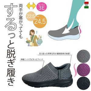 【即納】手を使わずに履ける！ラインストーンがお洒落なするっとイン　ソックススリッポン【8080】