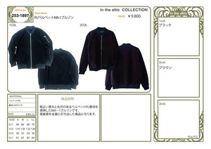 PUベルベットMA-1ブルゾン