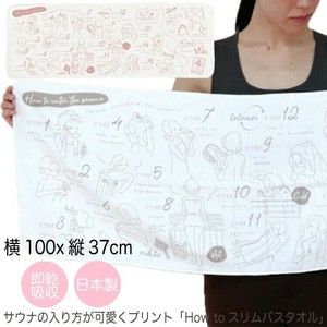Hand Towel Sauna Bath Towel Slim Antibacterial Made in Japan