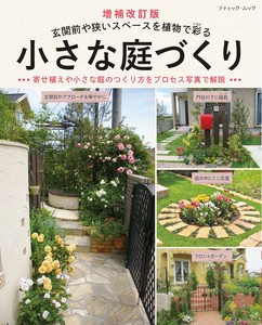 屋外设计/园艺期刊