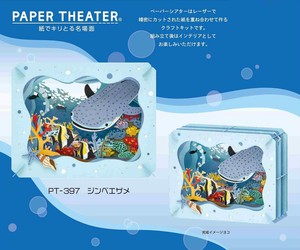ペーパーシアター　PT-397　ジンベエザメ