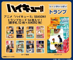 アニメ「ハイキュー!!」　ハイキュー!!　シーンがいっぱいトランプ SEASON1