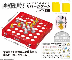 PEANUTS　スヌーピーとウッドストックのリバーシゲーム