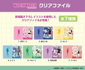 TVアニメ『ウィッチウォッチ』 クリアファイル