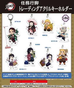 Key Ring Demon Slayer Trading