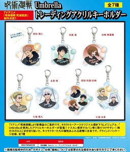「受注締切9/9」呪術廻戦　Umbrella　トレーディングアクリルキーホルダー
