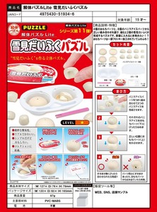 Toy Lite