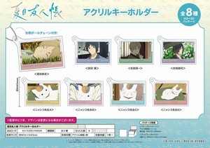 「受注締切9/4」夏目友人帳 アクリルキーホルダー
